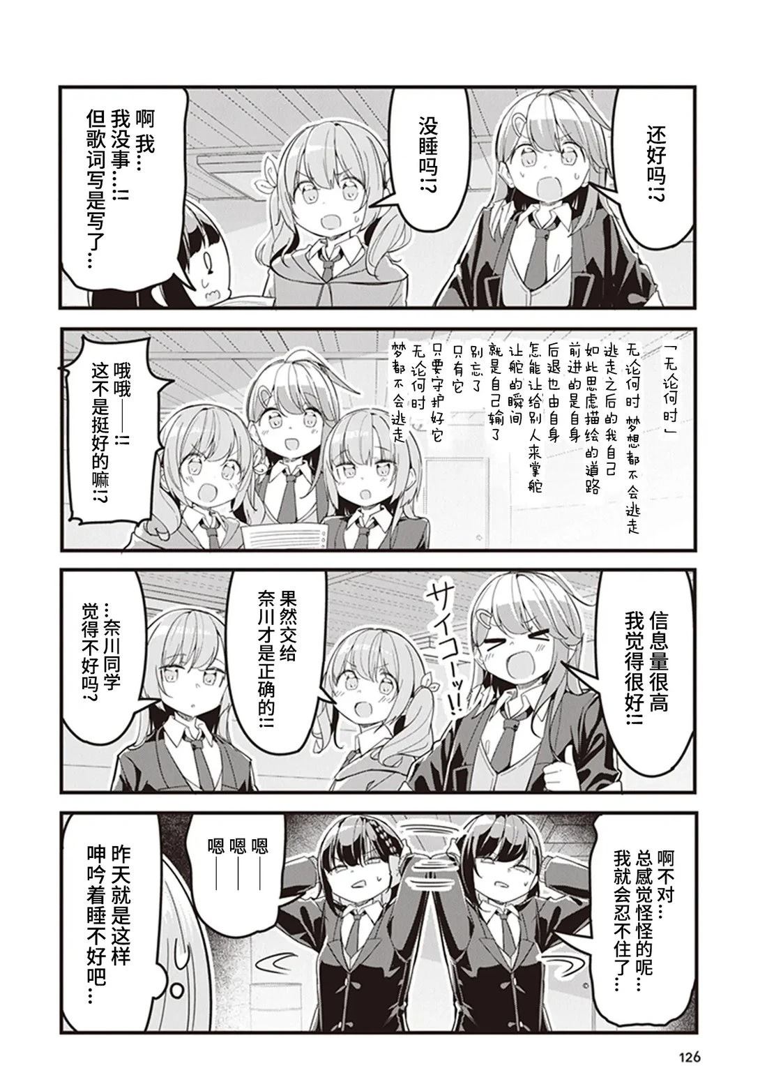 GIRLS'FIST!!!! GT 第7话 第12页