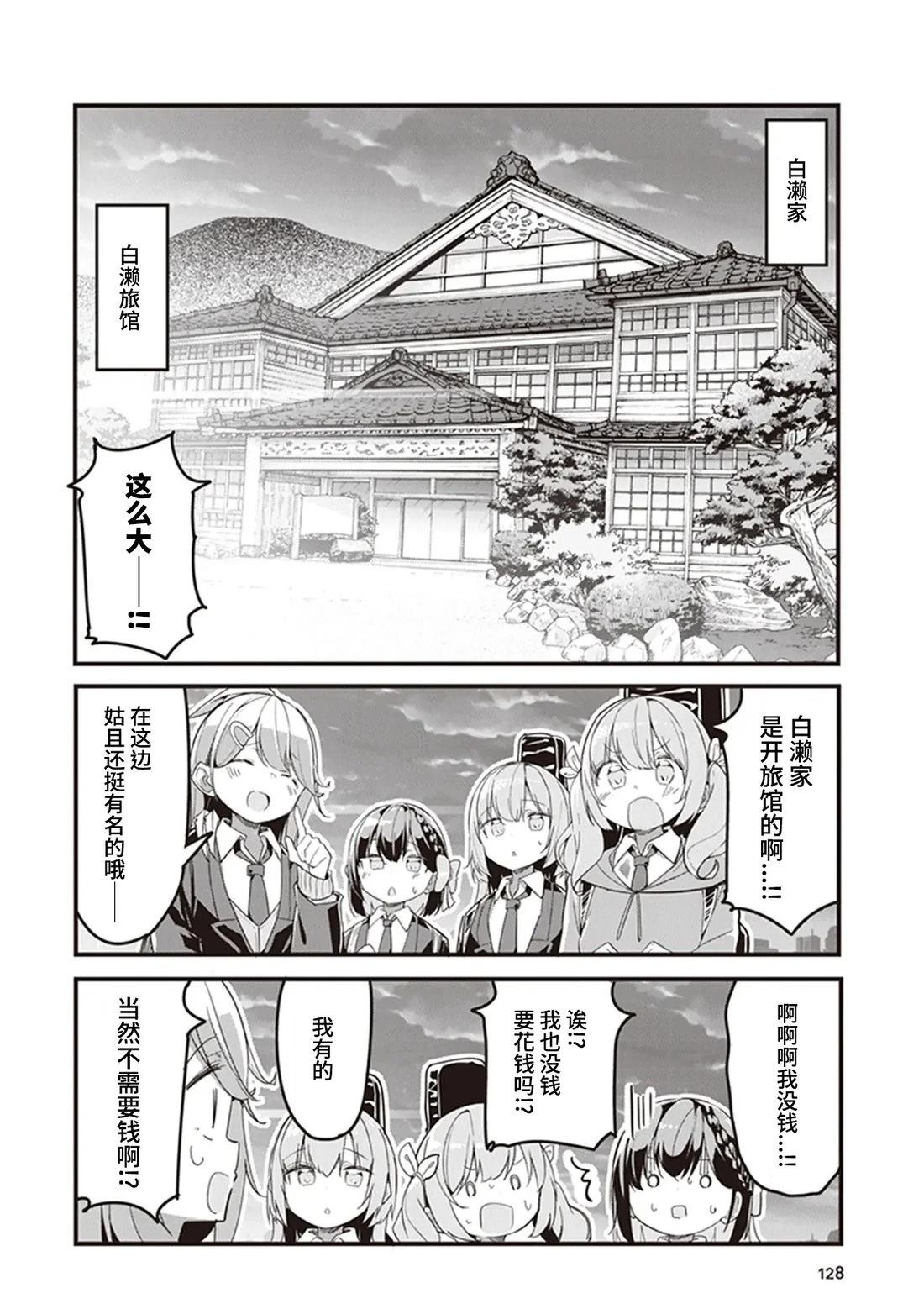 GIRLS'FIST!!!! GT 第7话 第14页