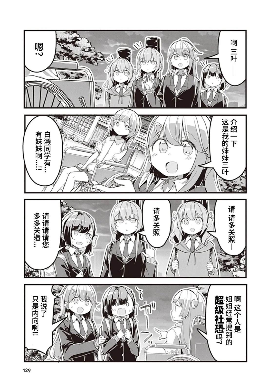 GIRLS'FIST!!!! GT 第7话 第15页