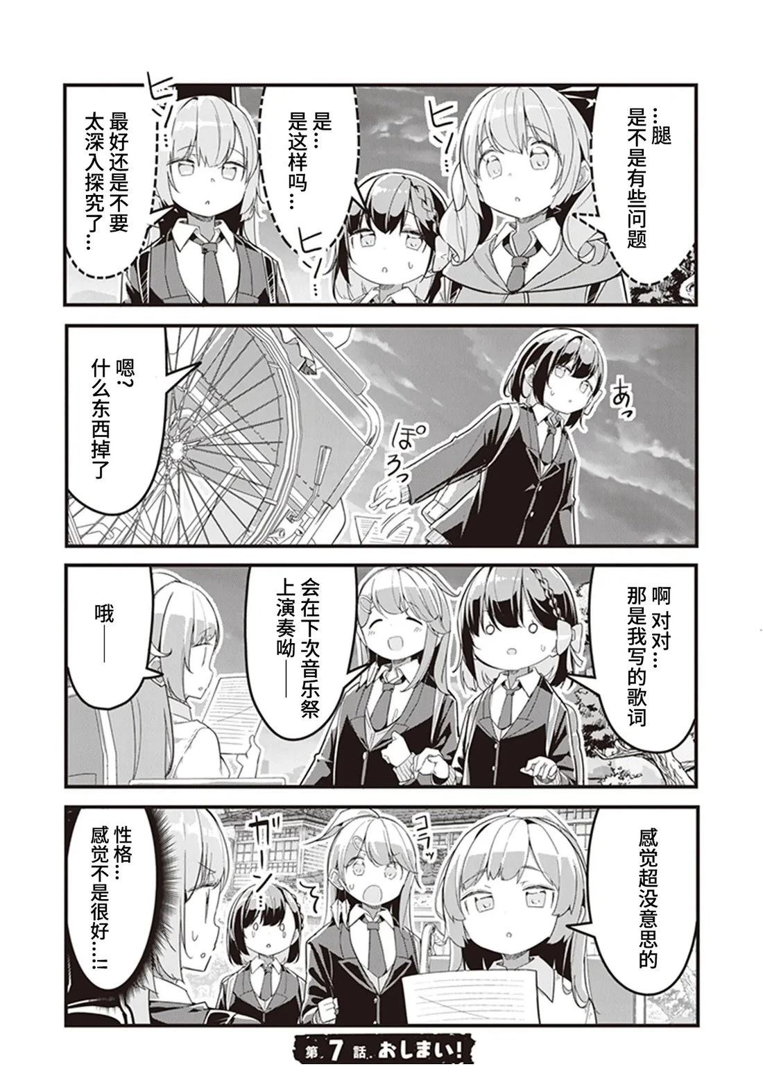 GIRLS'FIST!!!! GT 第7话 第16页