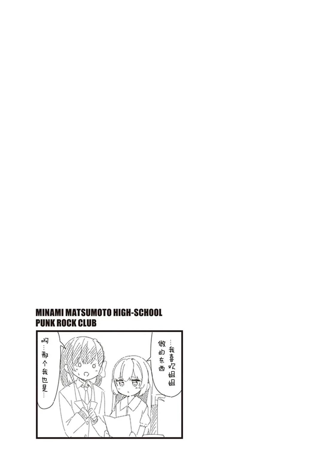 GIRLS'FIST!!!! GT 第7话 第17页