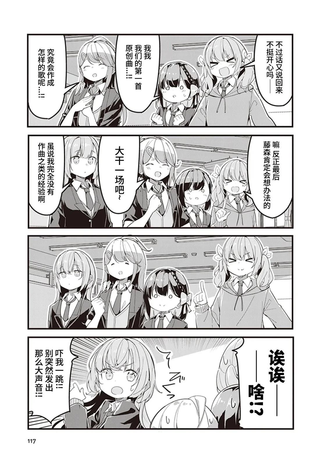 GIRLS'FIST!!!! GT 第7话 第3页