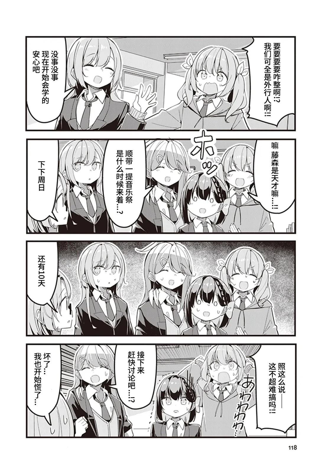 GIRLS'FIST!!!! GT 第7话 第4页