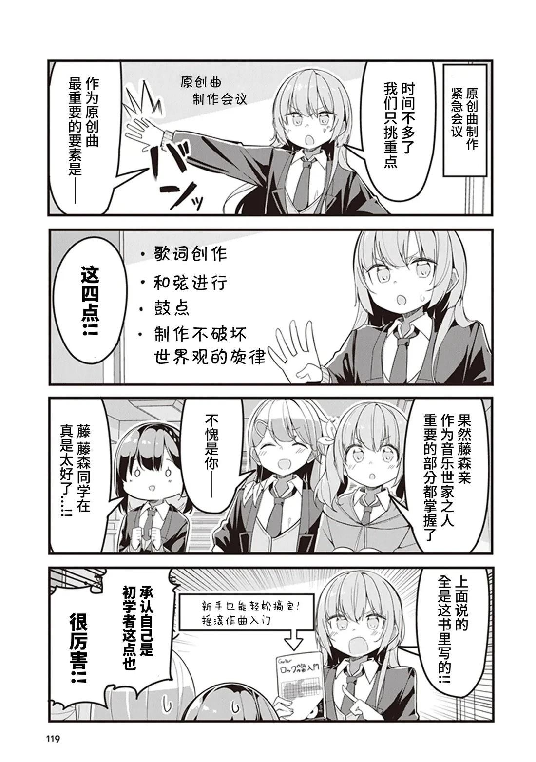 GIRLS'FIST!!!! GT 第7话 第5页