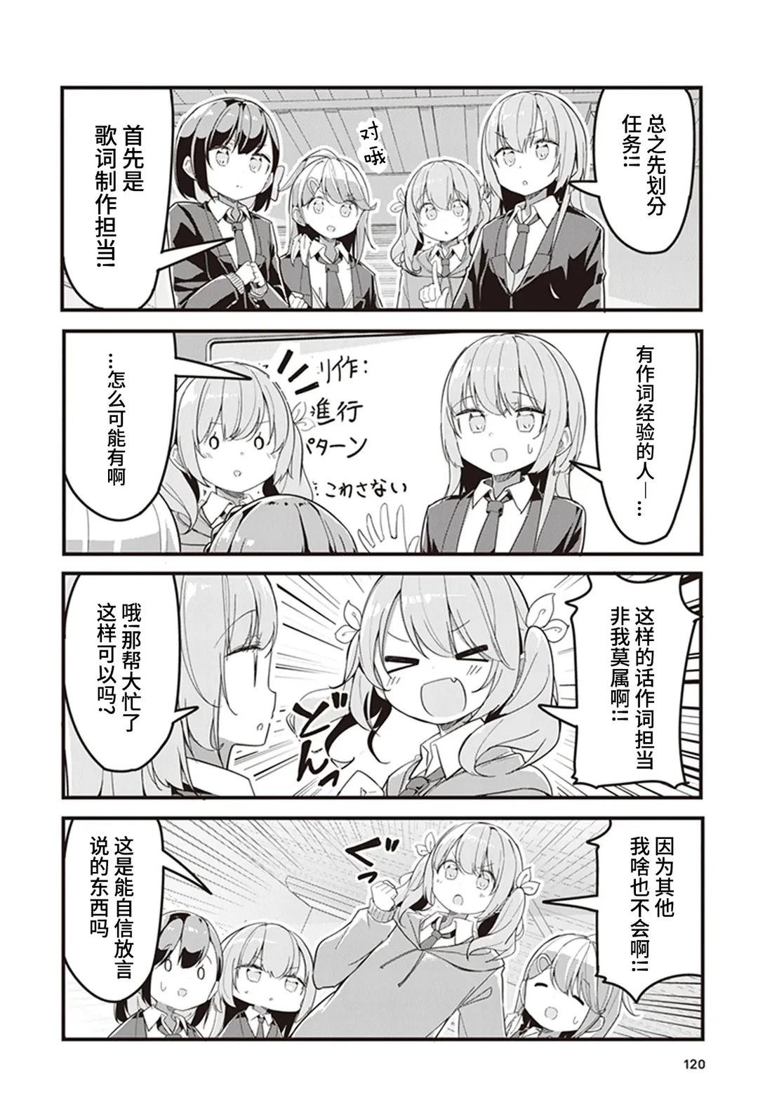 GIRLS'FIST!!!! GT 第7话 第6页