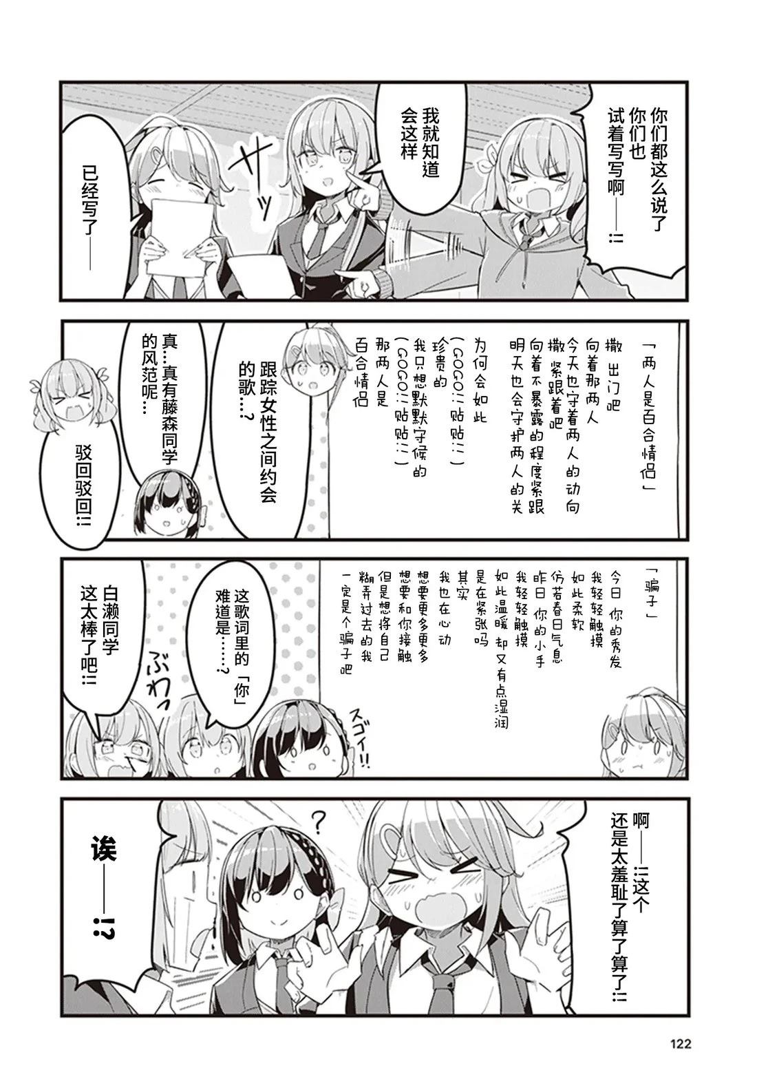 GIRLS'FIST!!!! GT 第7话 第8页