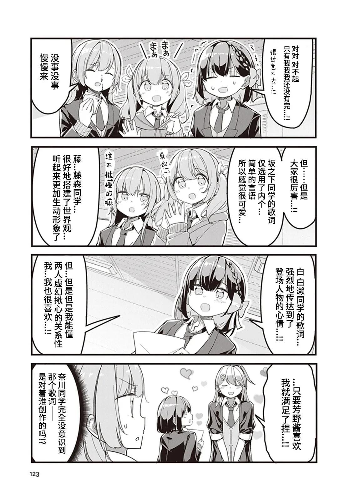 GIRLS'FIST!!!! GT 第7话 第9页