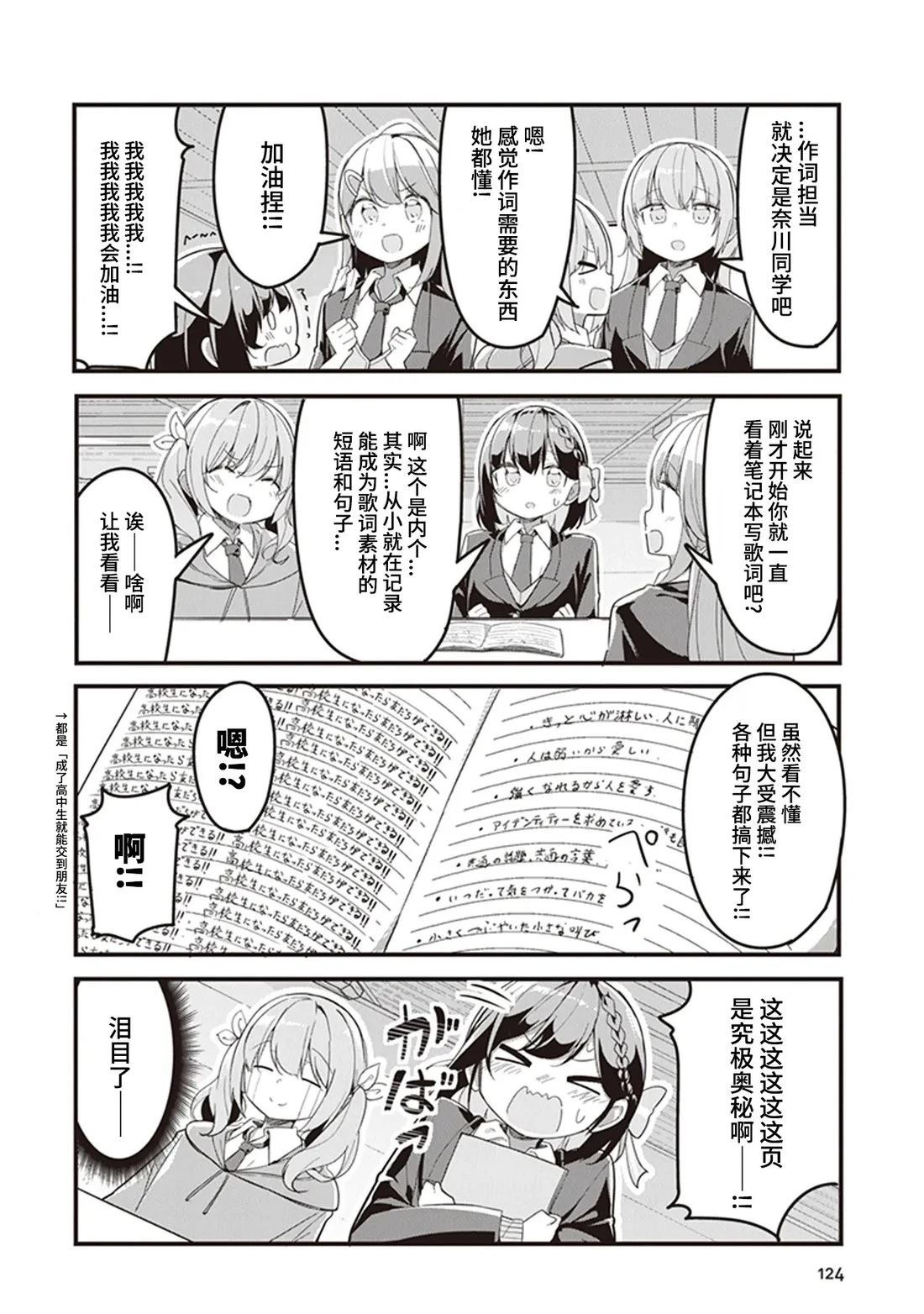 GIRLS'FIST!!!! GT 第7话 第10页
