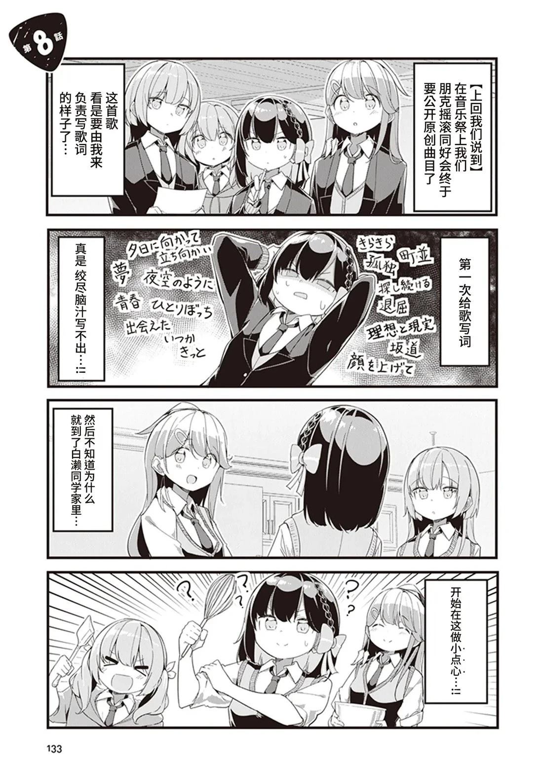 GIRLS'FIST!!!! GT 第8话 第1页