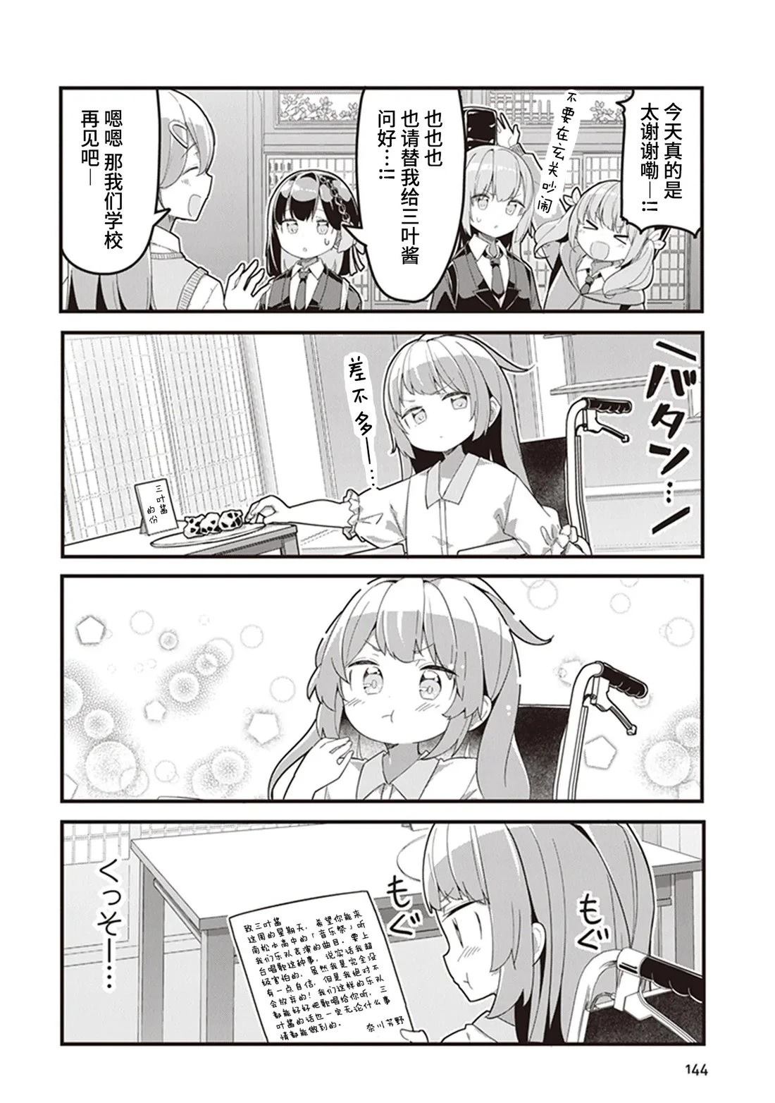 GIRLS'FIST!!!! GT 第8话 第12页