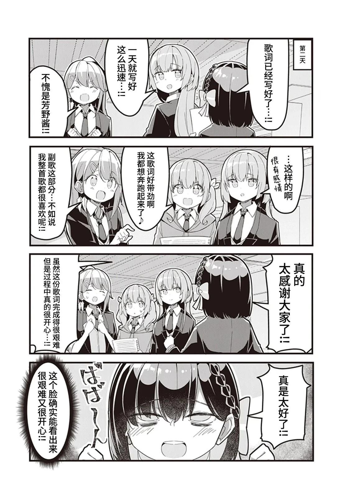 GIRLS'FIST!!!! GT 第8话 第13页