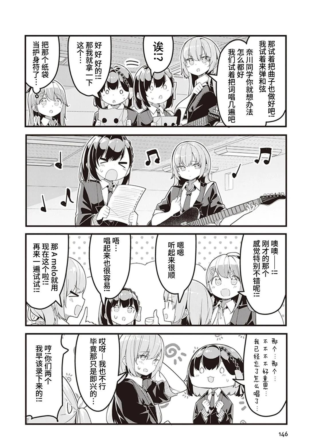 GIRLS'FIST!!!! GT 第8话 第14页