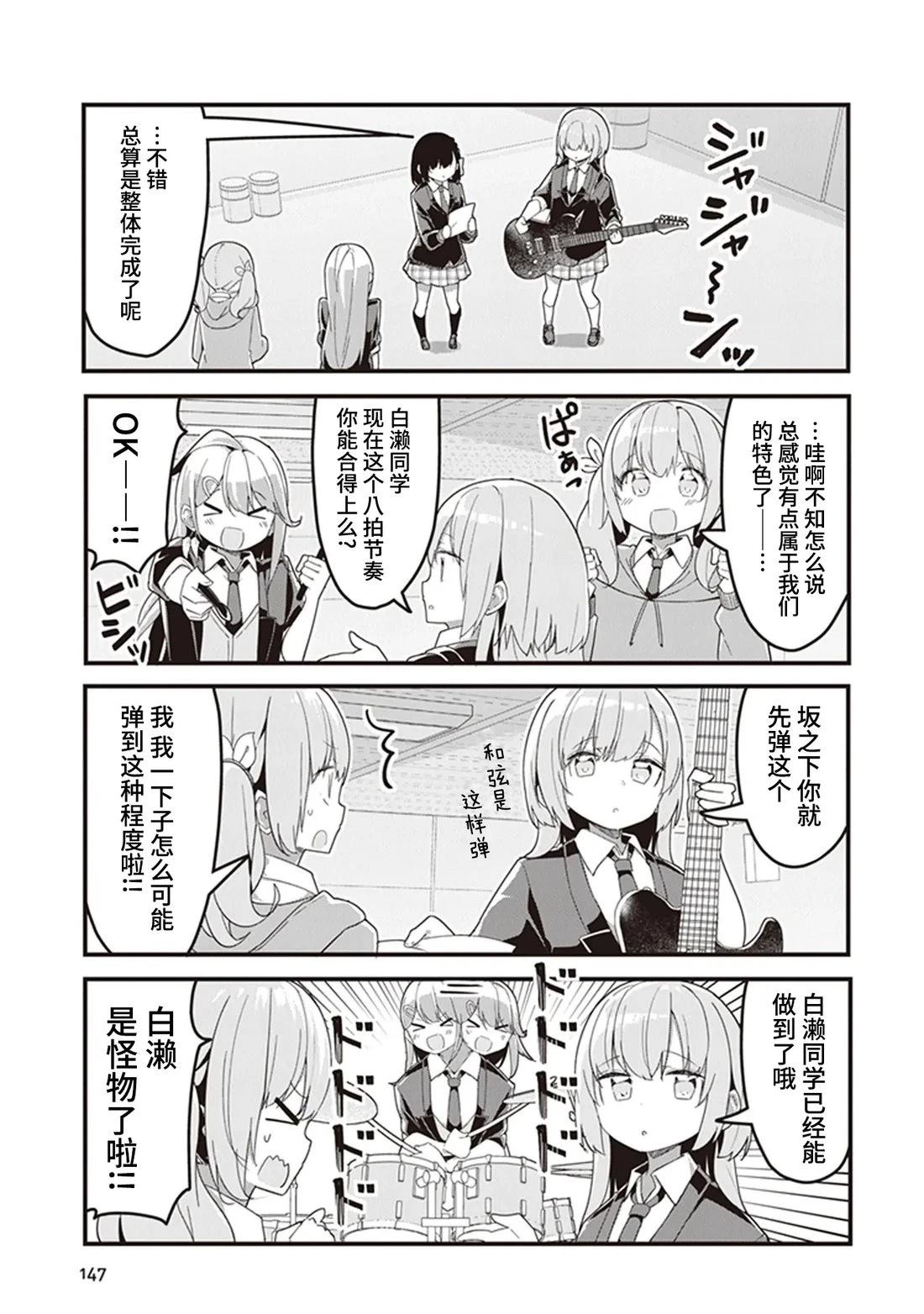 GIRLS'FIST!!!! GT 第8话 第15页