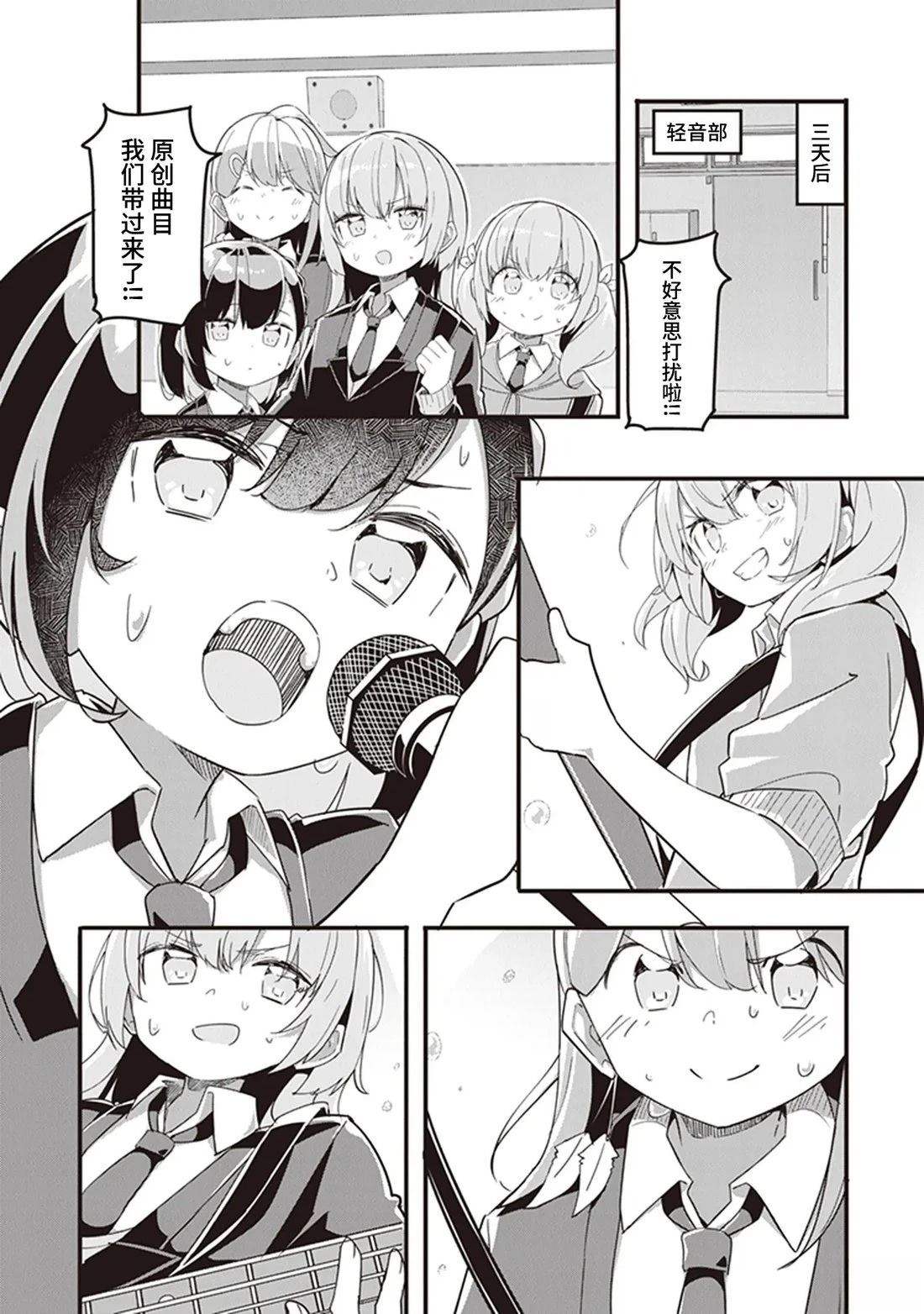 GIRLS'FIST!!!! GT 第8话 第16页