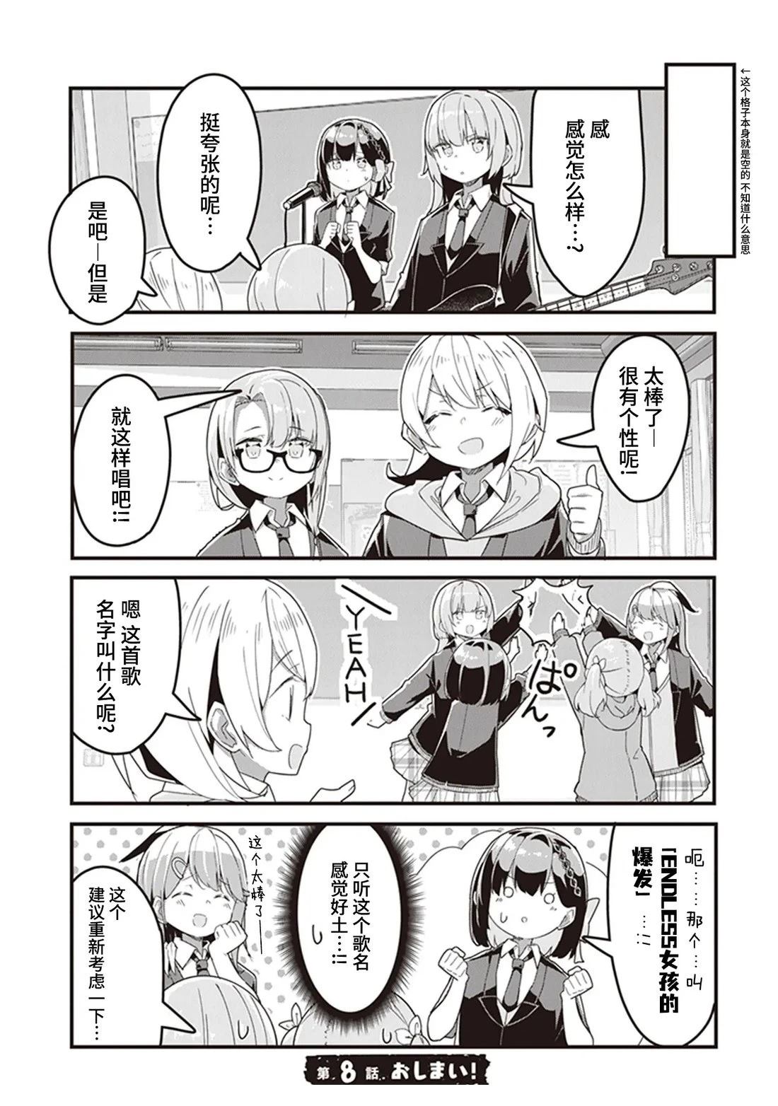 GIRLS'FIST!!!! GT 第8话 第17页