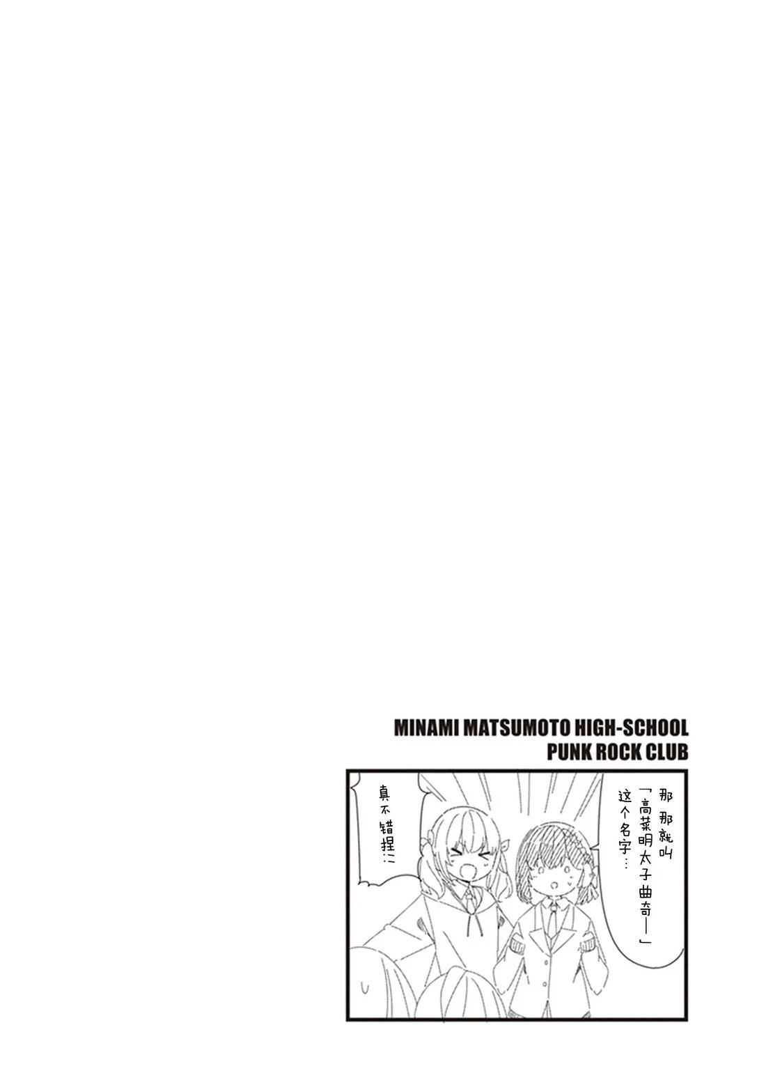 GIRLS'FIST!!!! GT 第8话 第18页