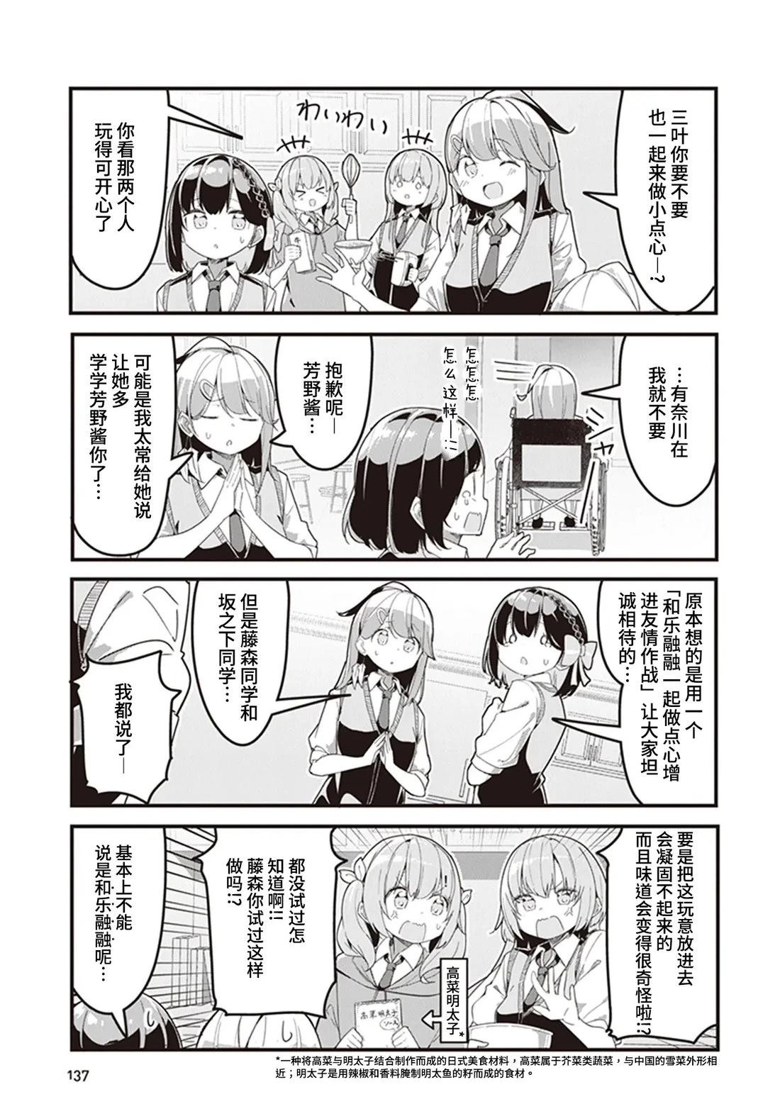 GIRLS'FIST!!!! GT 第8话 第5页