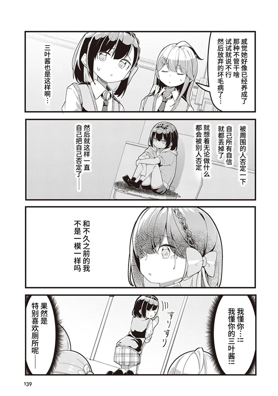 GIRLS'FIST!!!! GT 第8话 第7页