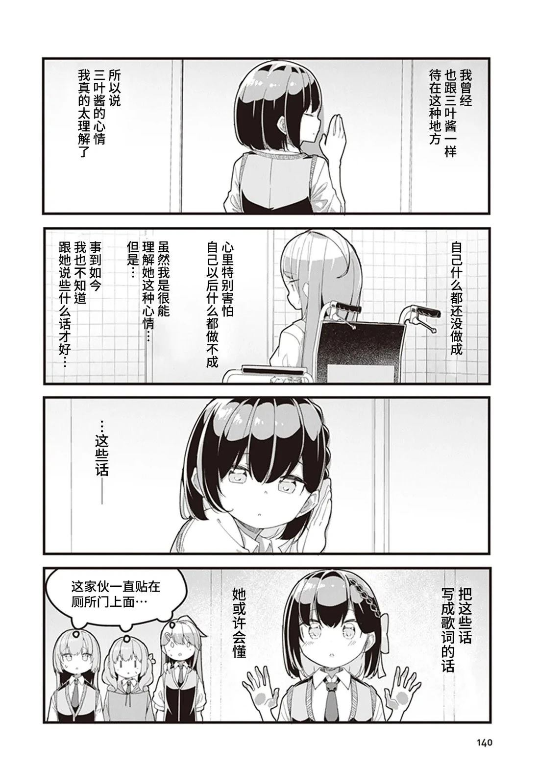 GIRLS'FIST!!!! GT 第8话 第8页