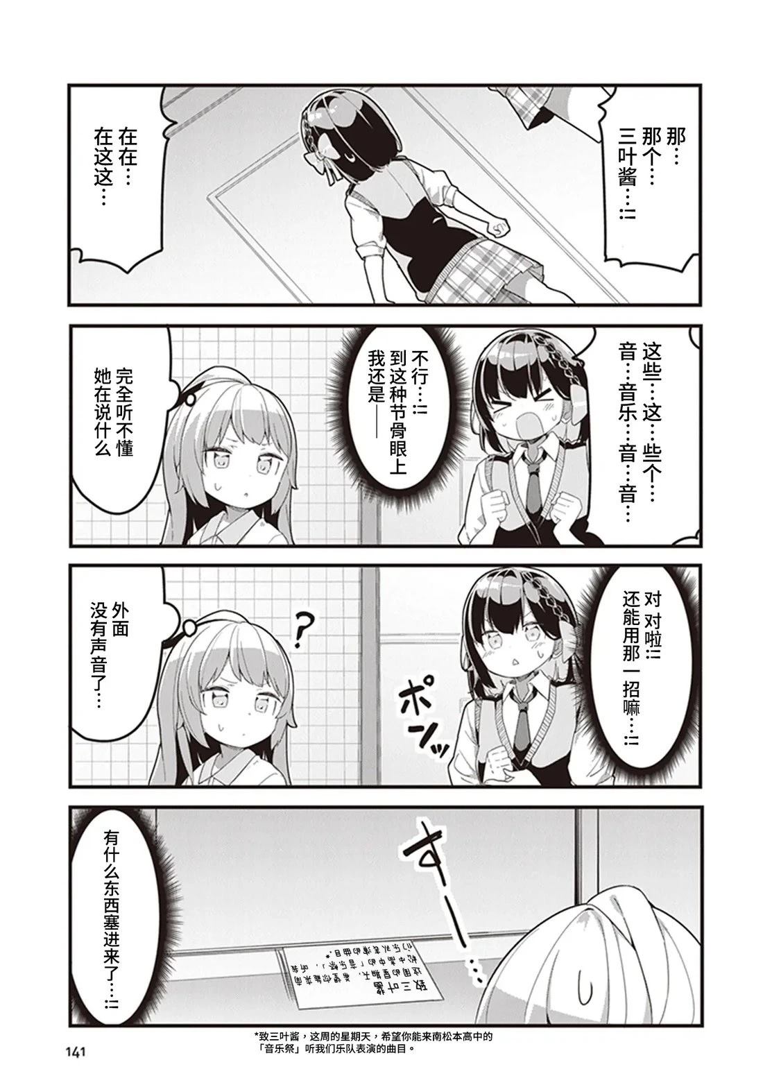 GIRLS'FIST!!!! GT 第8话 第9页