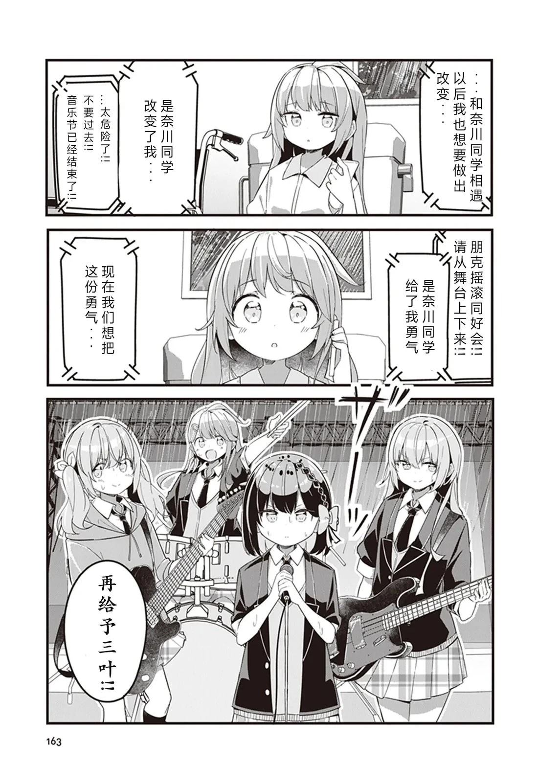 GIRLS'FIST!!!! GT 第9话 第13页