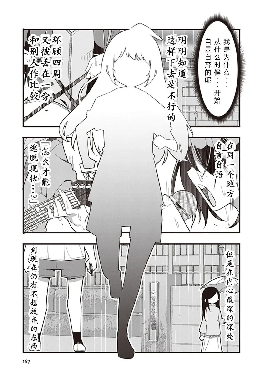 GIRLS'FIST!!!! GT 第9话 第17页