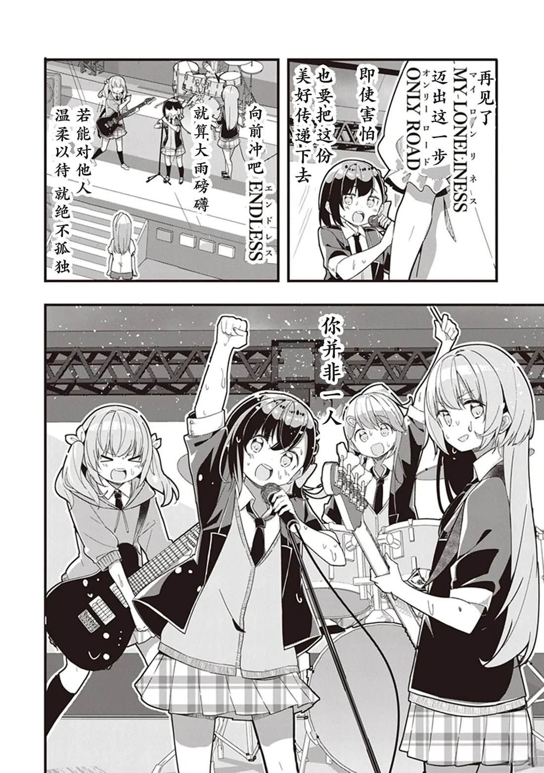 GIRLS'FIST!!!! GT 第9话 第18页