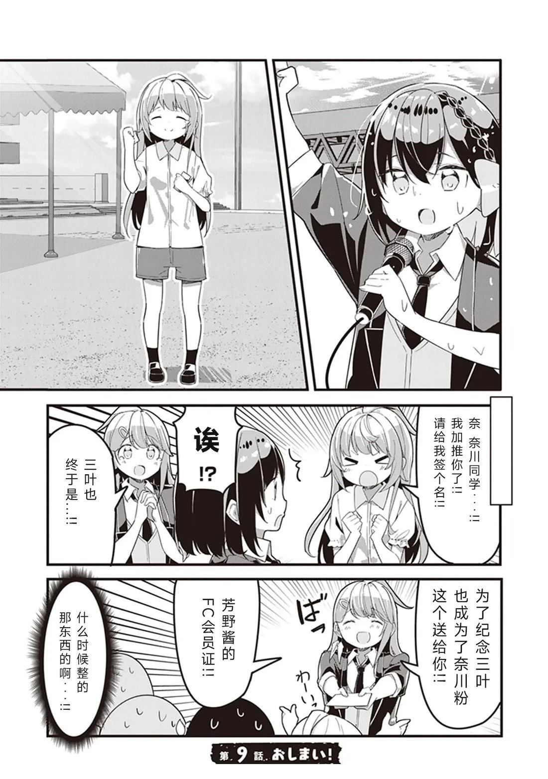 GIRLS'FIST!!!! GT 第9话 第19页
