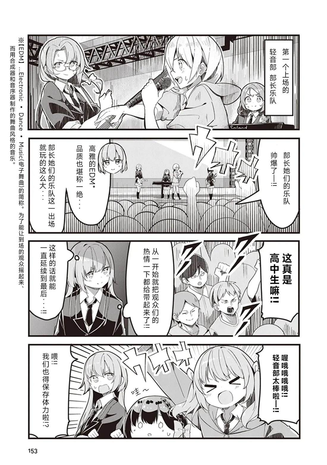 GIRLS'FIST!!!! GT 第9话 第3页
