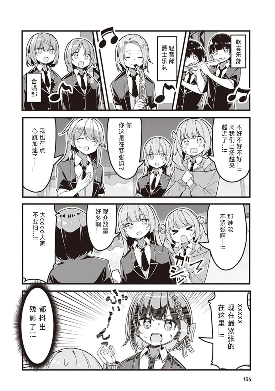 GIRLS'FIST!!!! GT 第9话 第4页