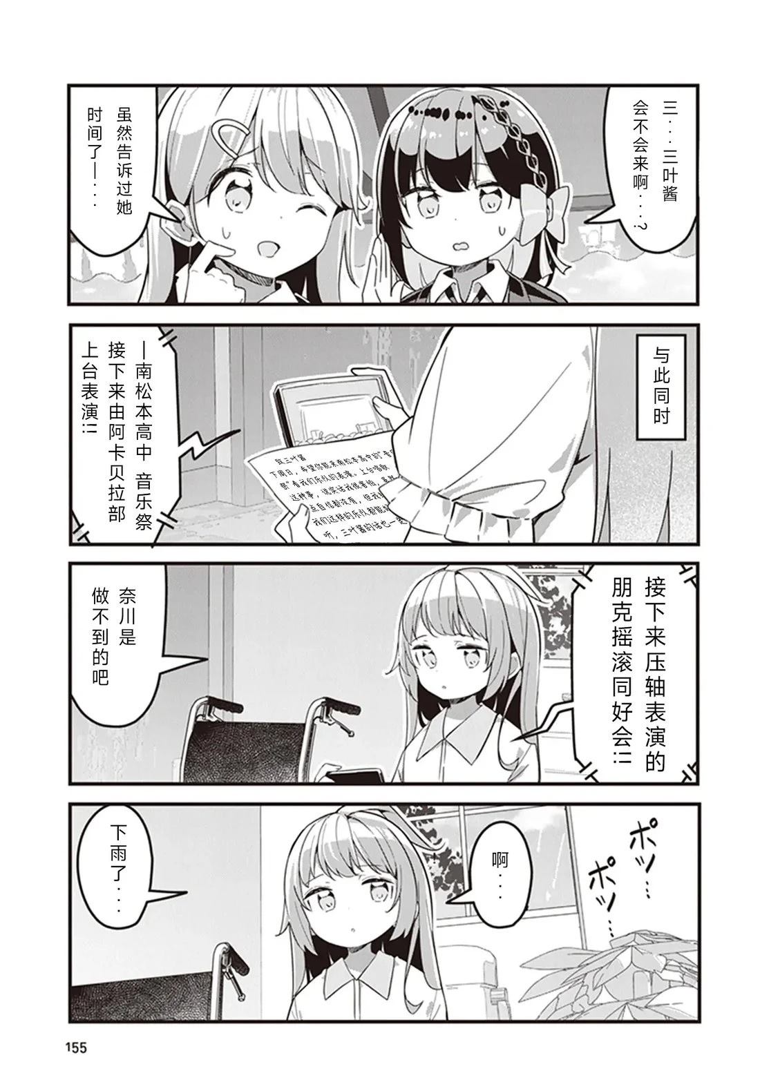 GIRLS'FIST!!!! GT 第9话 第5页