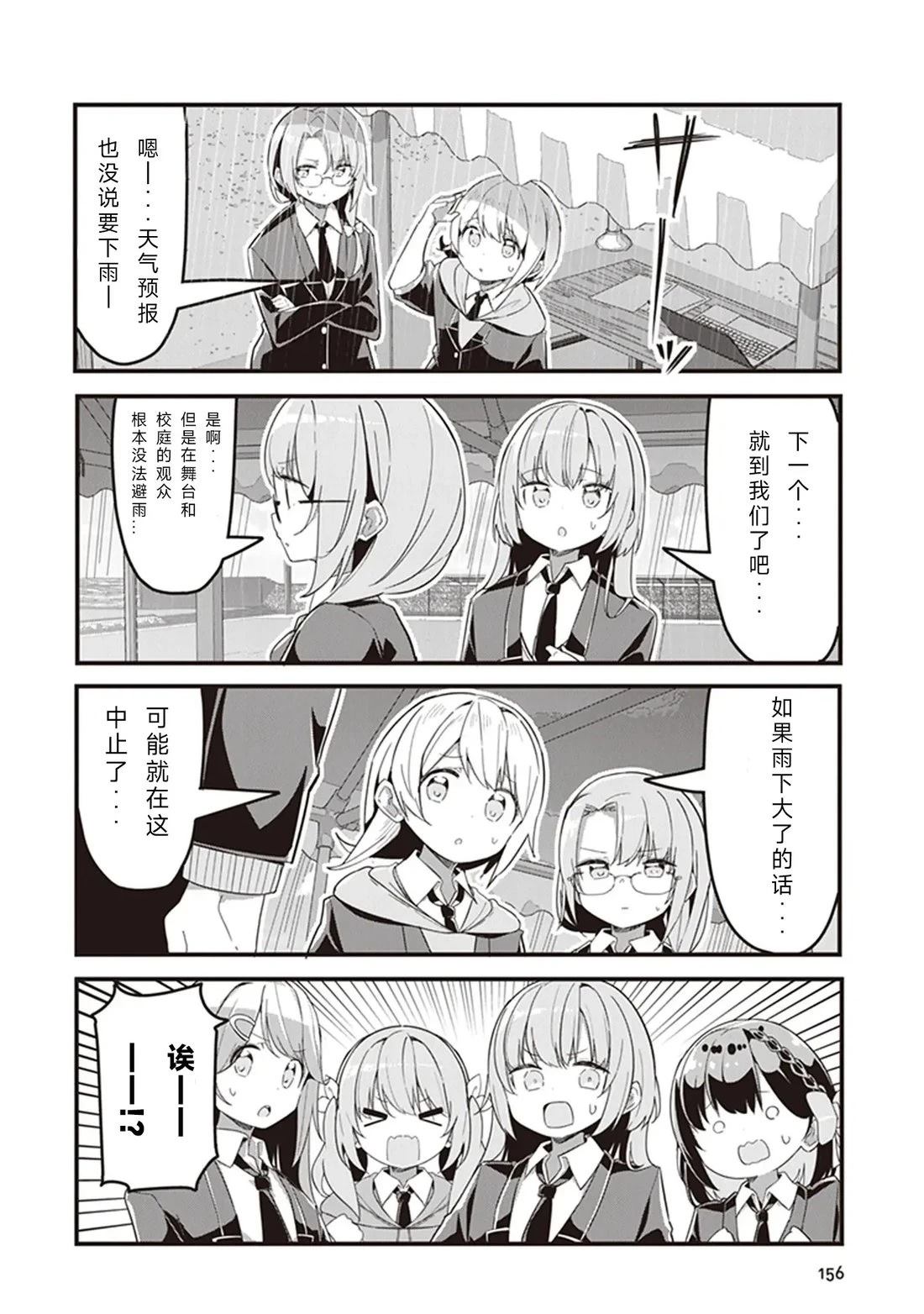 GIRLS'FIST!!!! GT 第9话 第6页