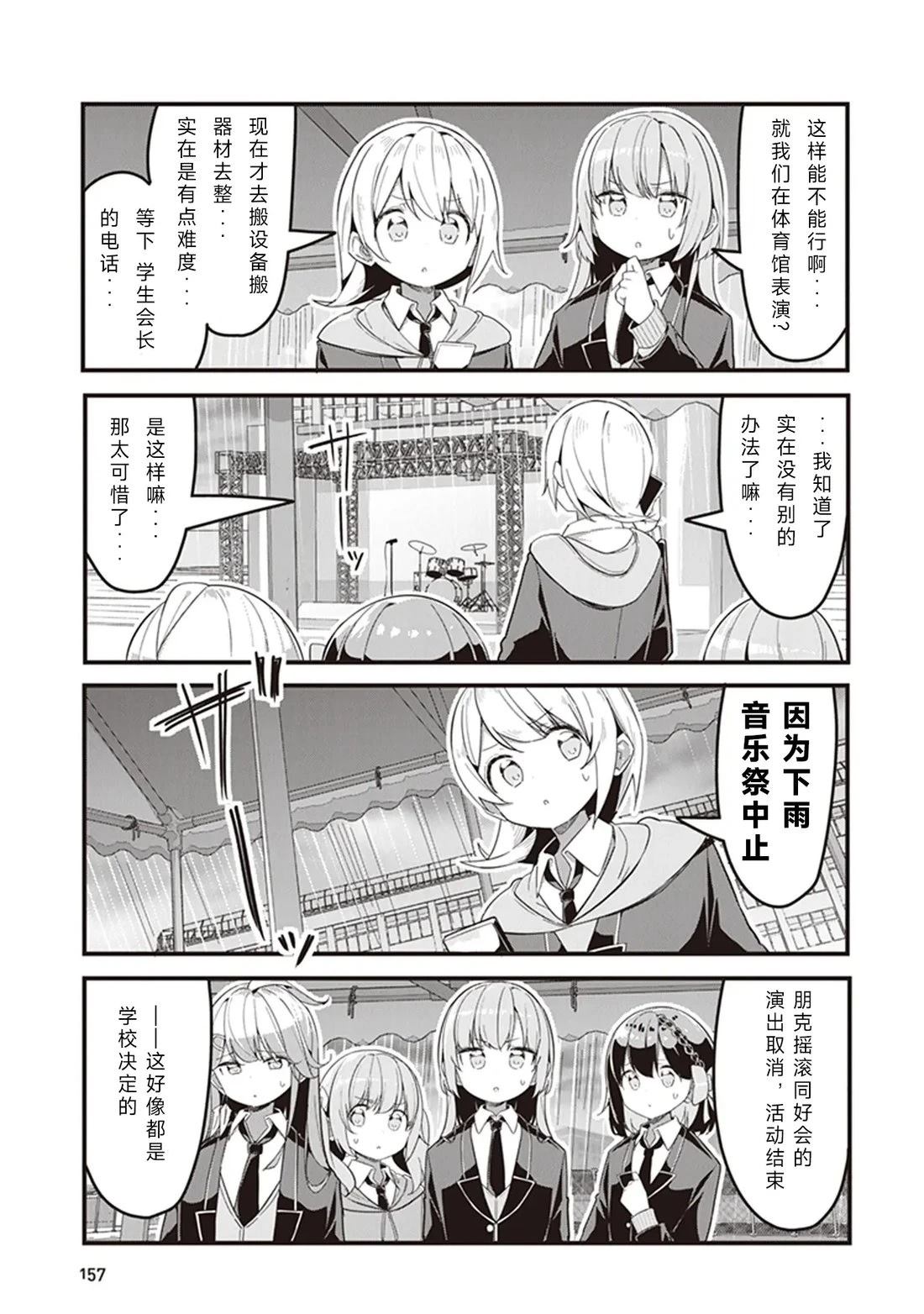 GIRLS'FIST!!!! GT 第9话 第7页