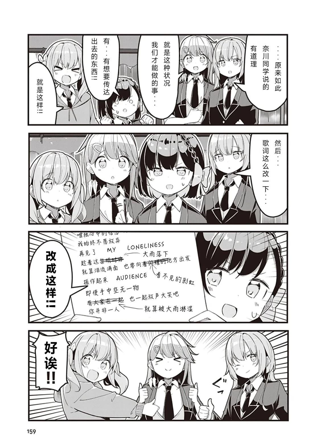 GIRLS'FIST!!!! GT 第9话 第9页