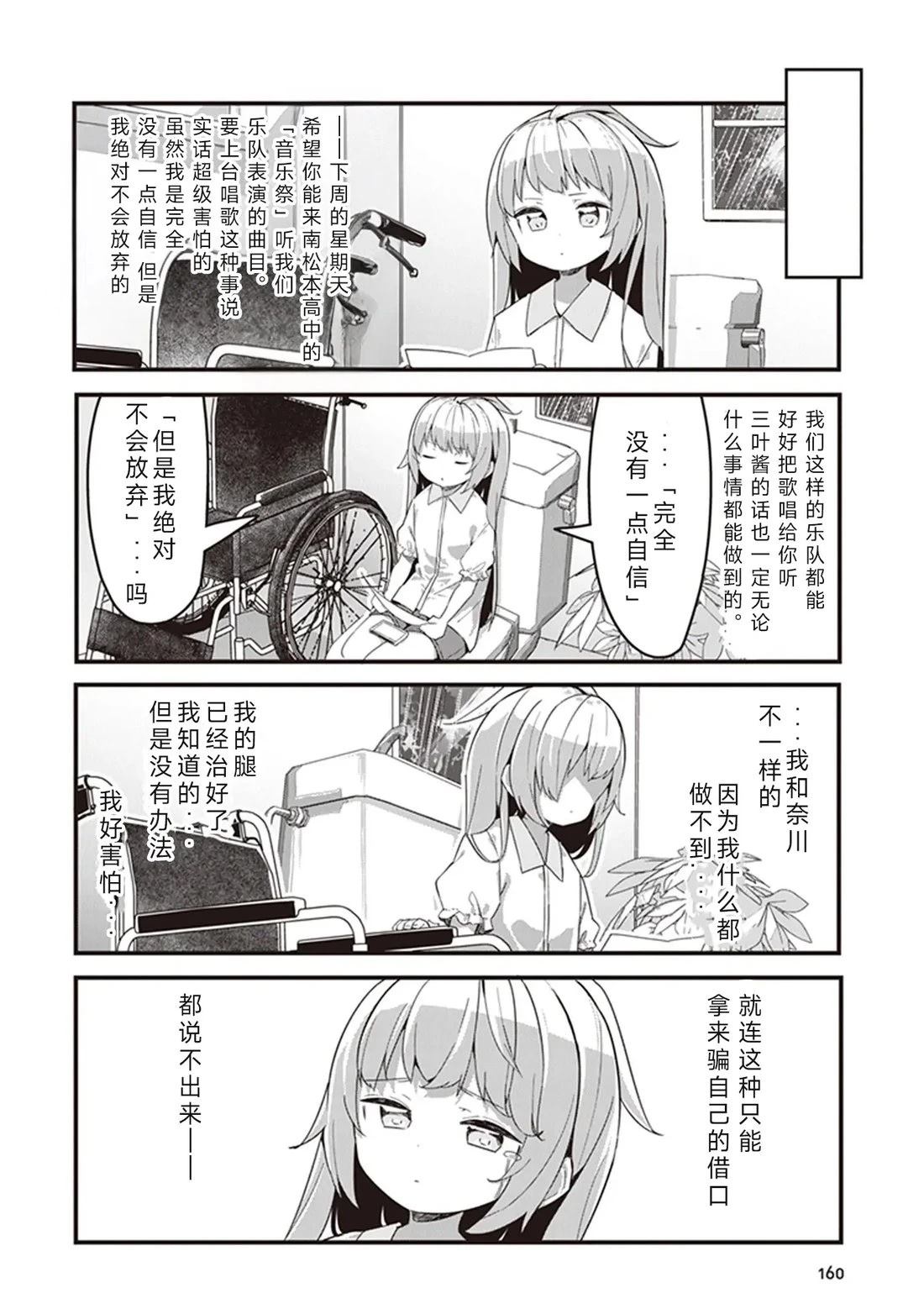 GIRLS'FIST!!!! GT 第9话 第10页