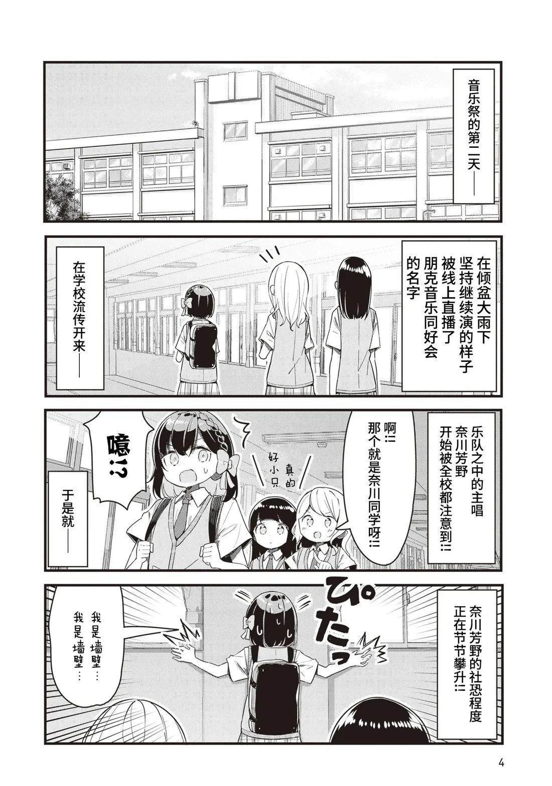 GIRLS'FIST!!!! GT 第10话 第2页