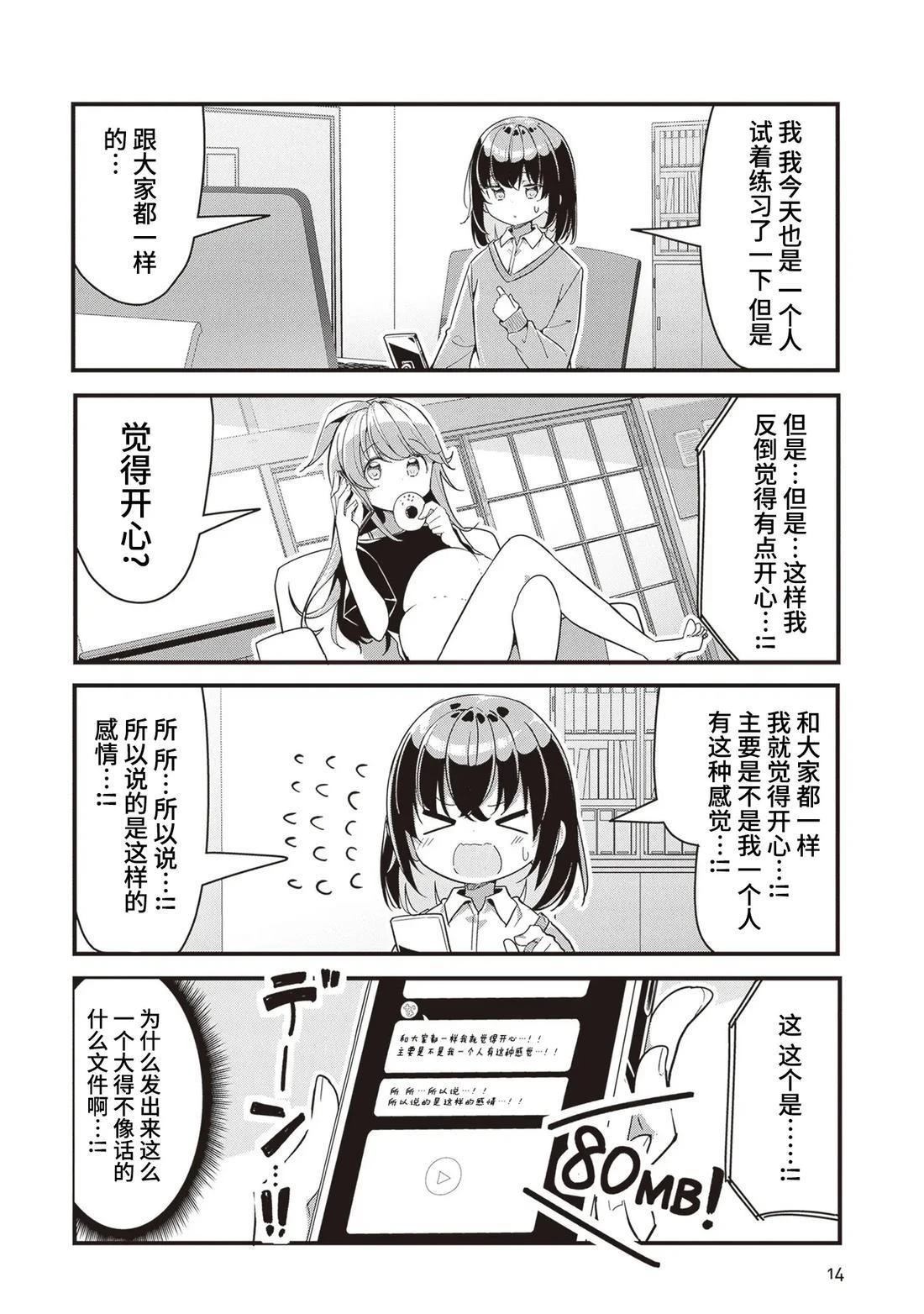 GIRLS'FIST!!!! GT 第10话 第12页