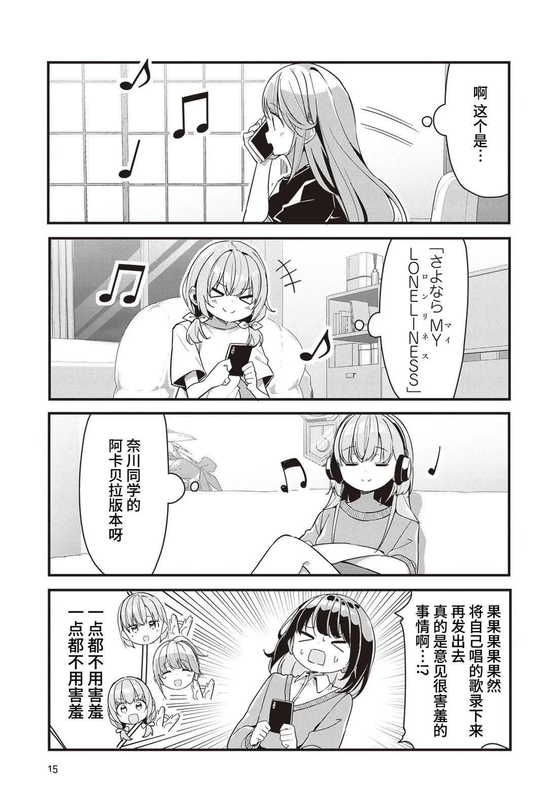 GIRLS'FIST!!!! GT 第10话 第13页