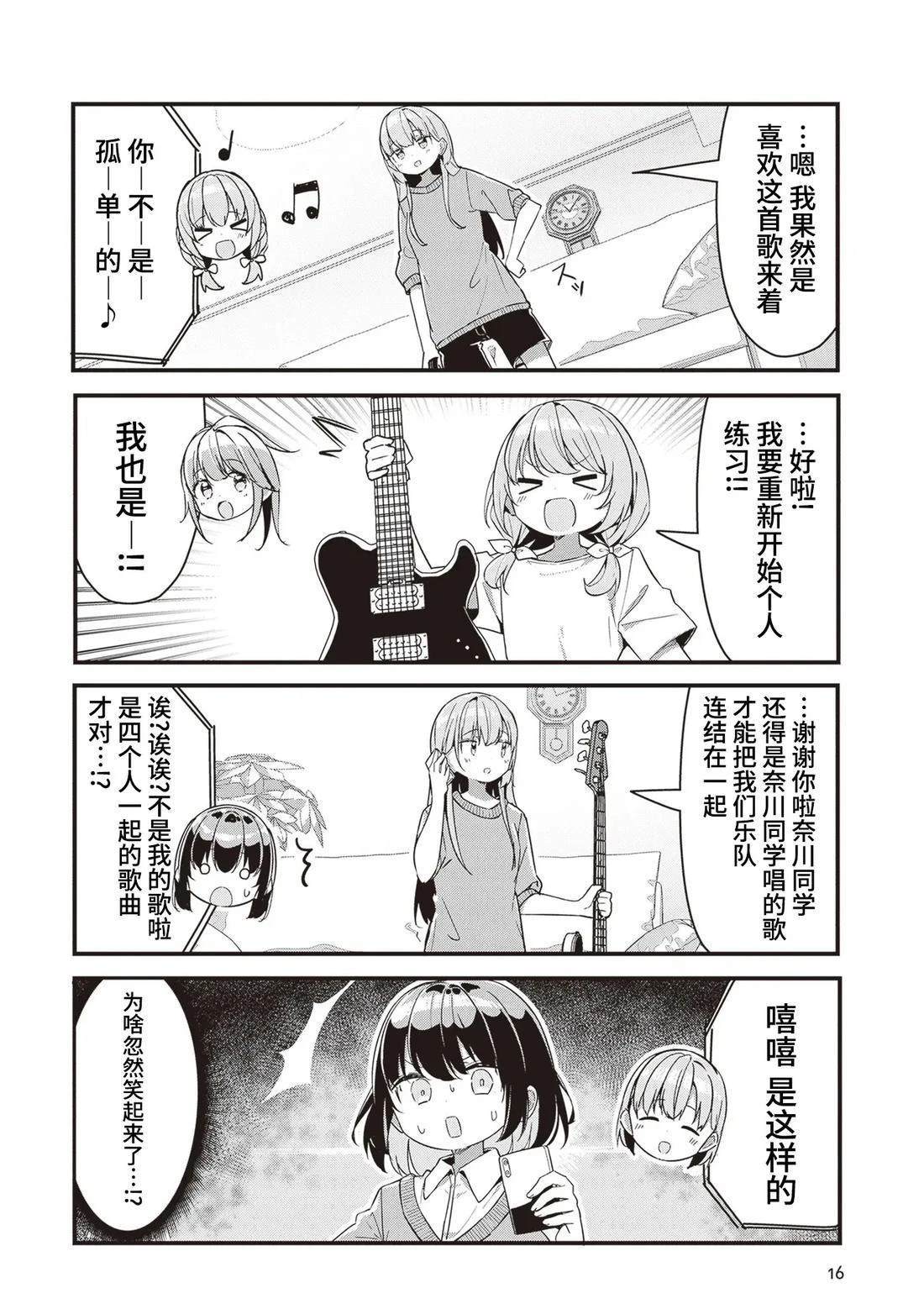 GIRLS'FIST!!!! GT 第10话 第14页