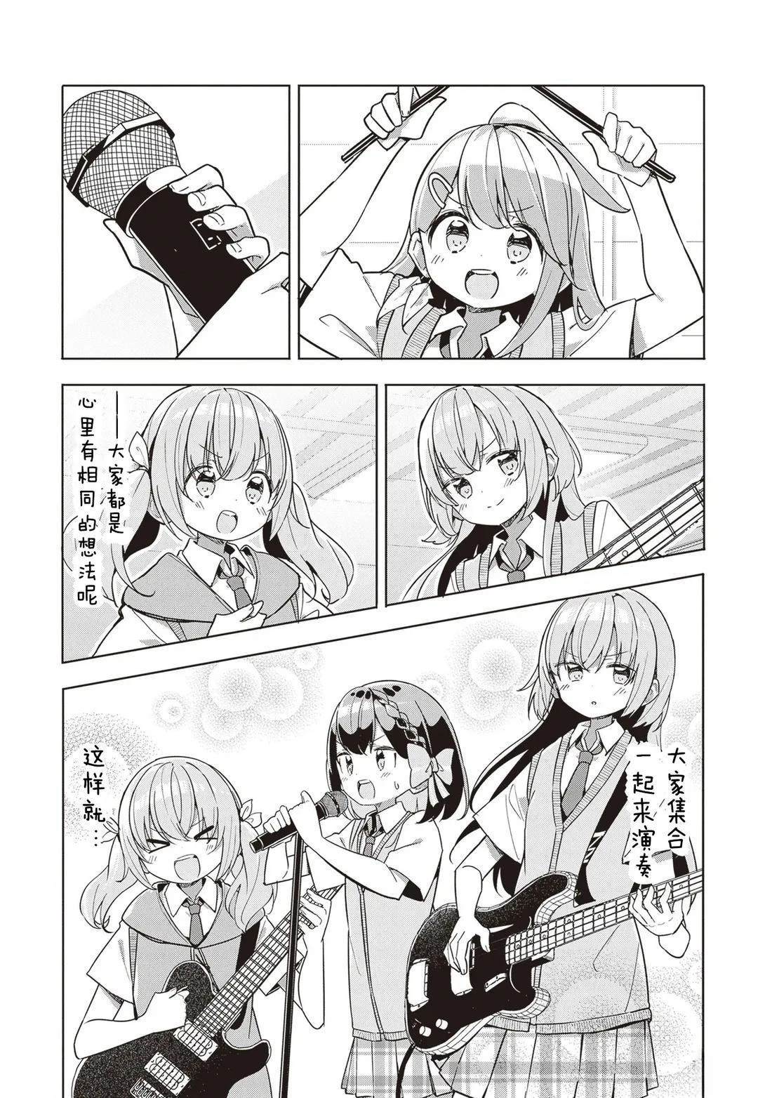 GIRLS'FIST!!!! GT 第10话 第16页