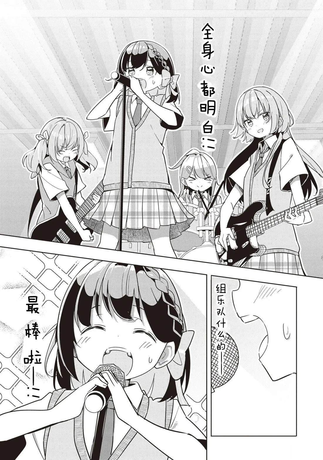 GIRLS'FIST!!!! GT 第10话 第17页