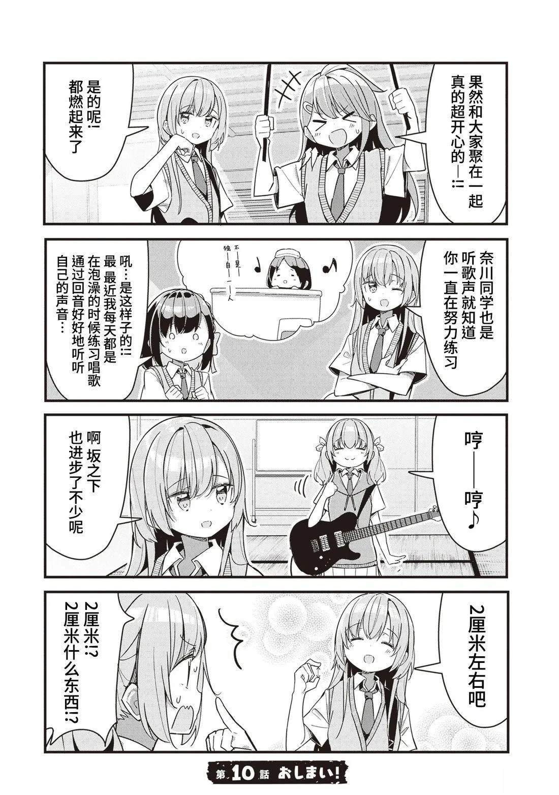 GIRLS'FIST!!!! GT 第10话 第18页