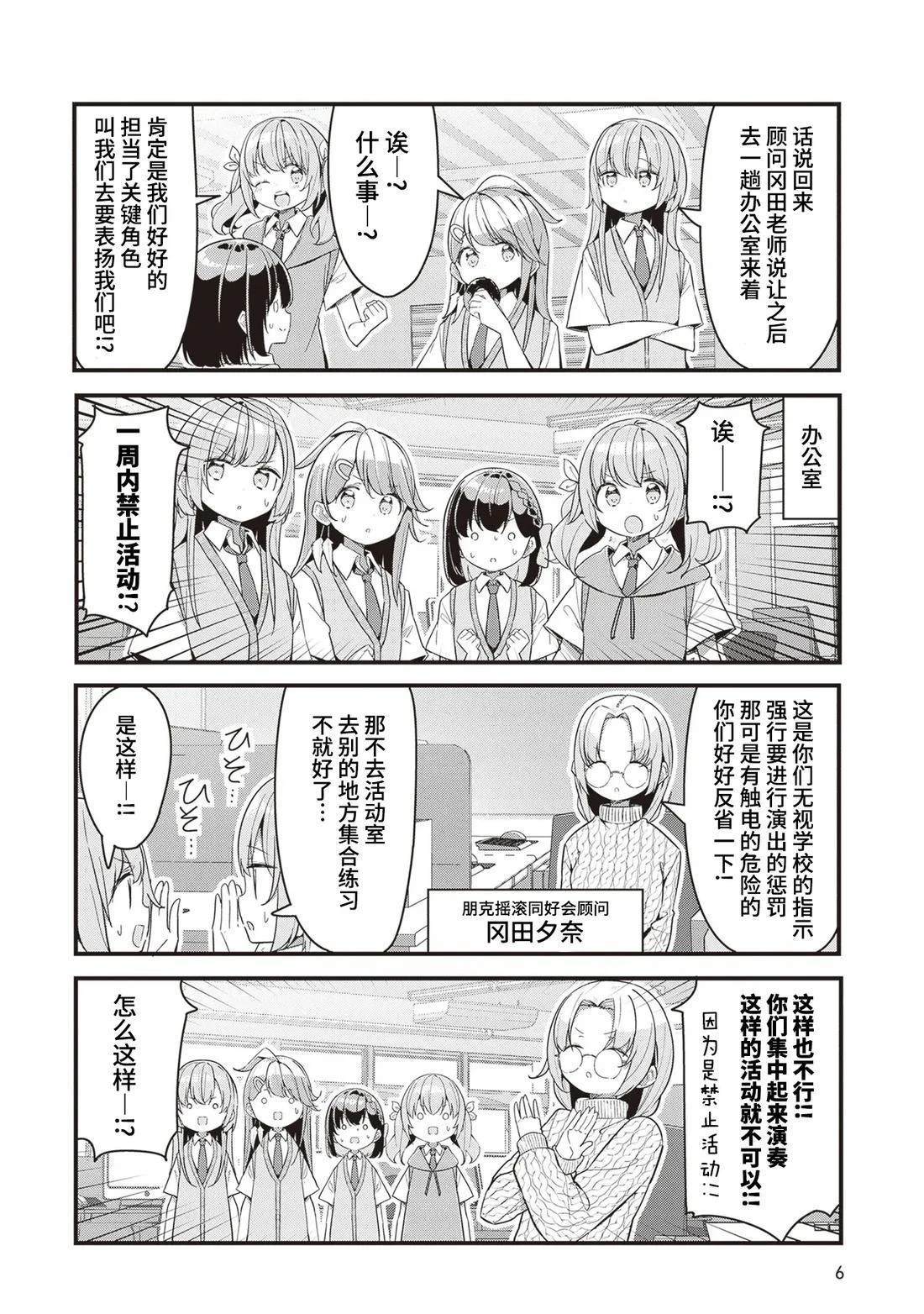 GIRLS'FIST!!!! GT 第10话 第4页