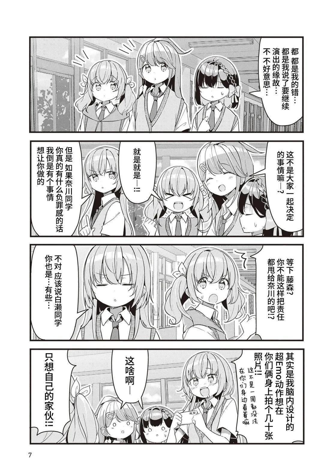 GIRLS'FIST!!!! GT 第10话 第5页