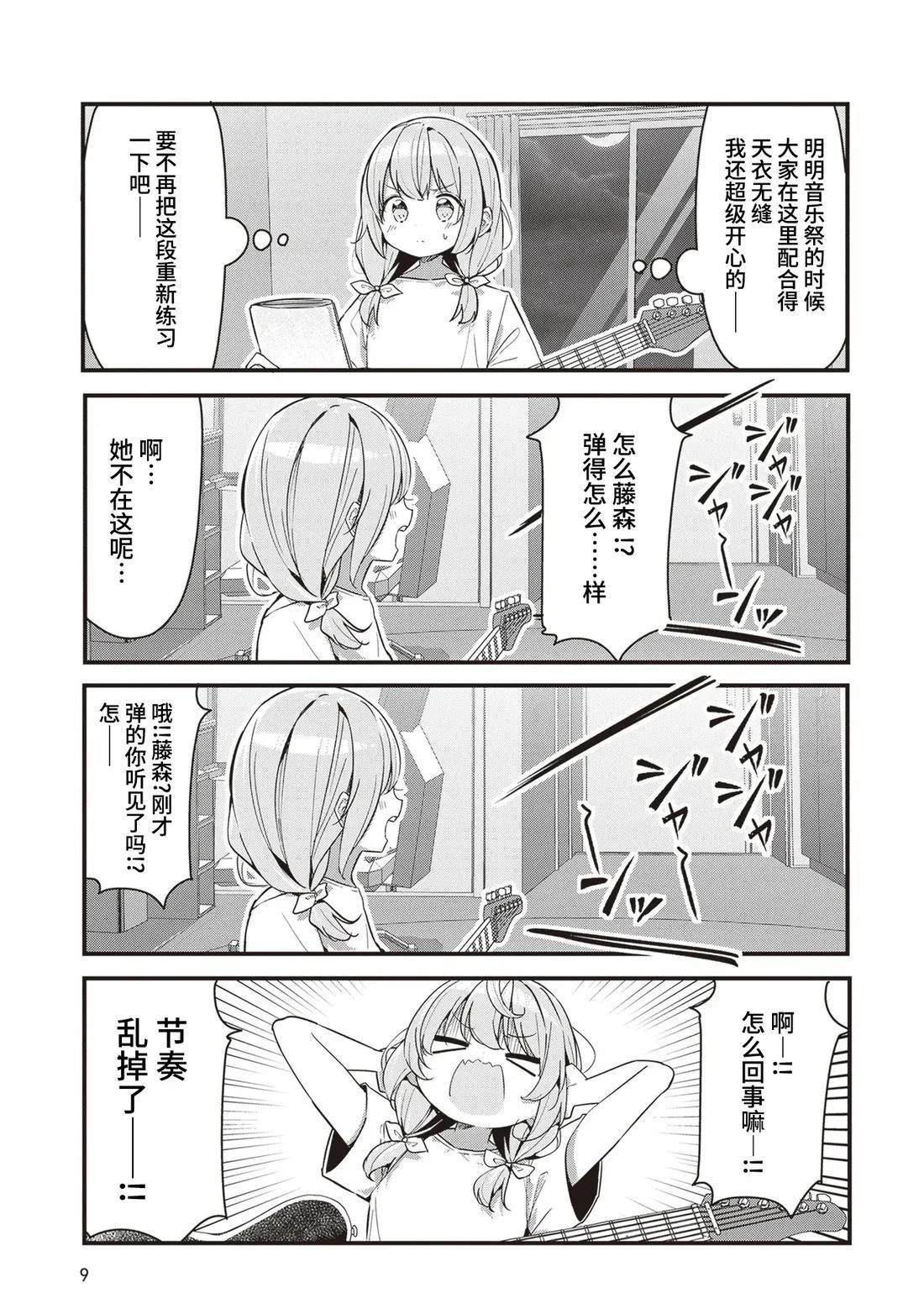 GIRLS'FIST!!!! GT 第10话 第7页