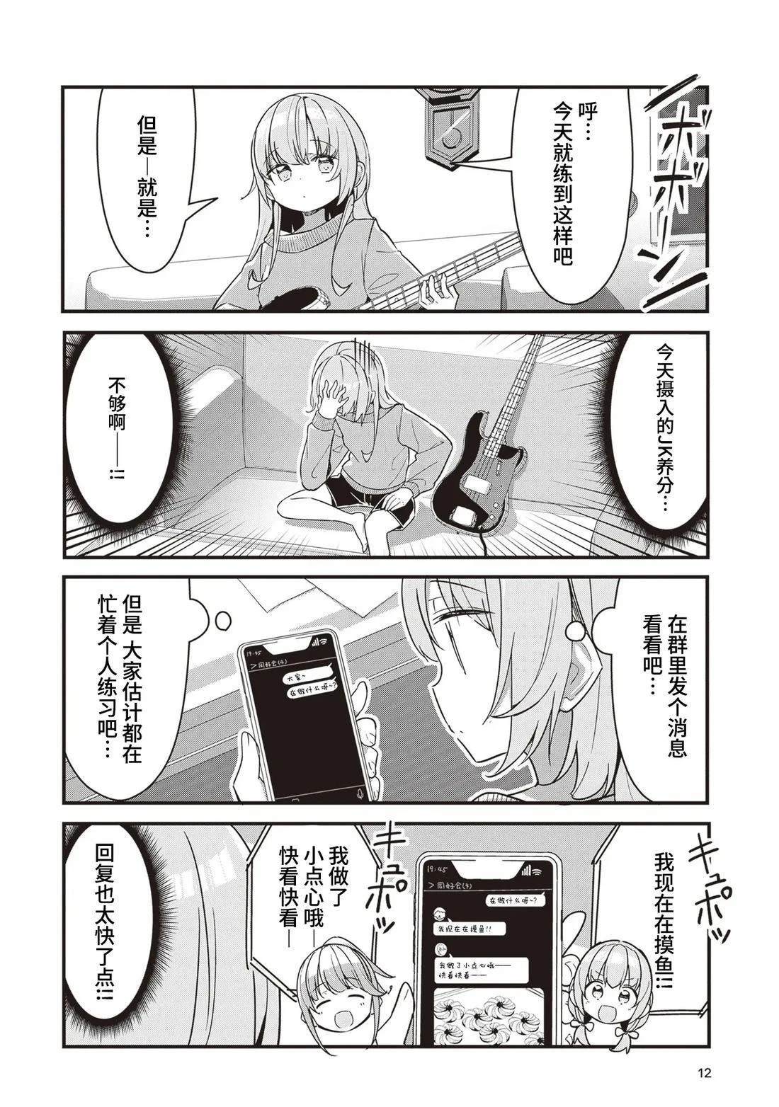 GIRLS'FIST!!!! GT 第10话 第10页
