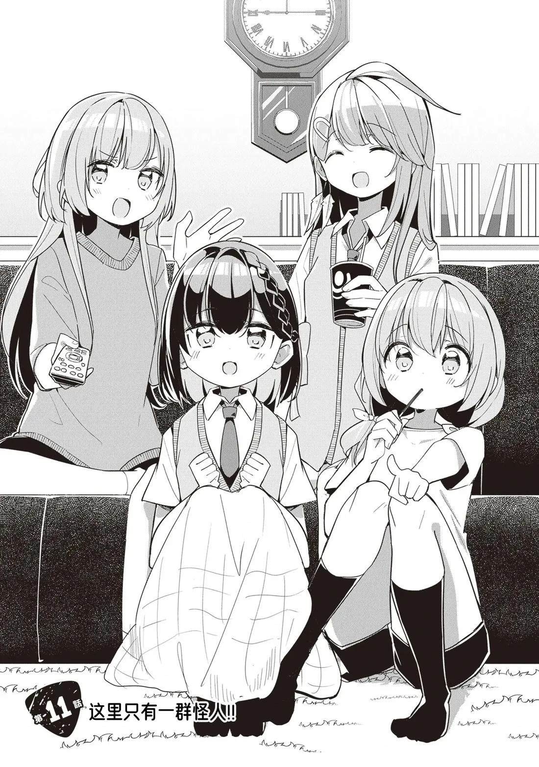 GIRLS'FIST!!!! GT 第11话 第1页