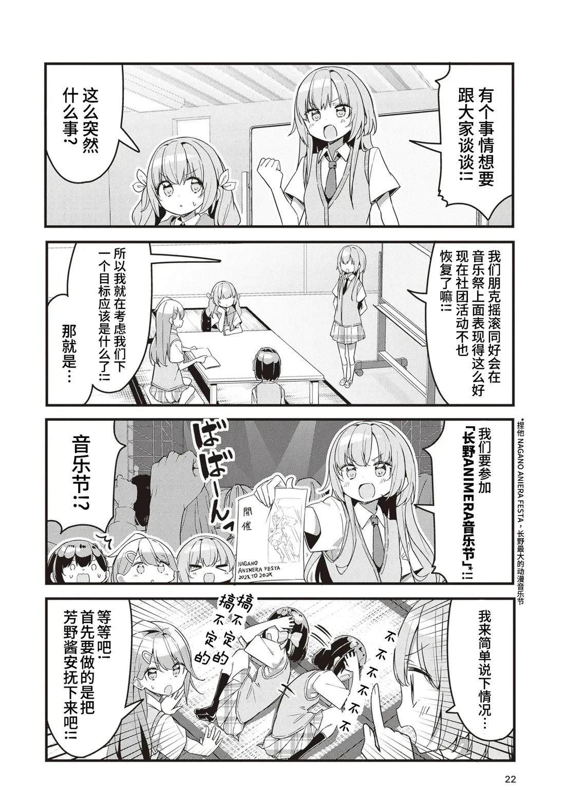 GIRLS'FIST!!!! GT 第11话 第2页