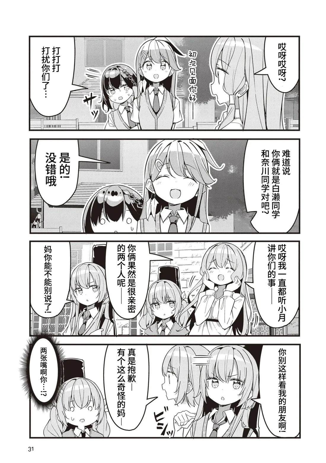 GIRLS'FIST!!!! GT 第11话 第11页