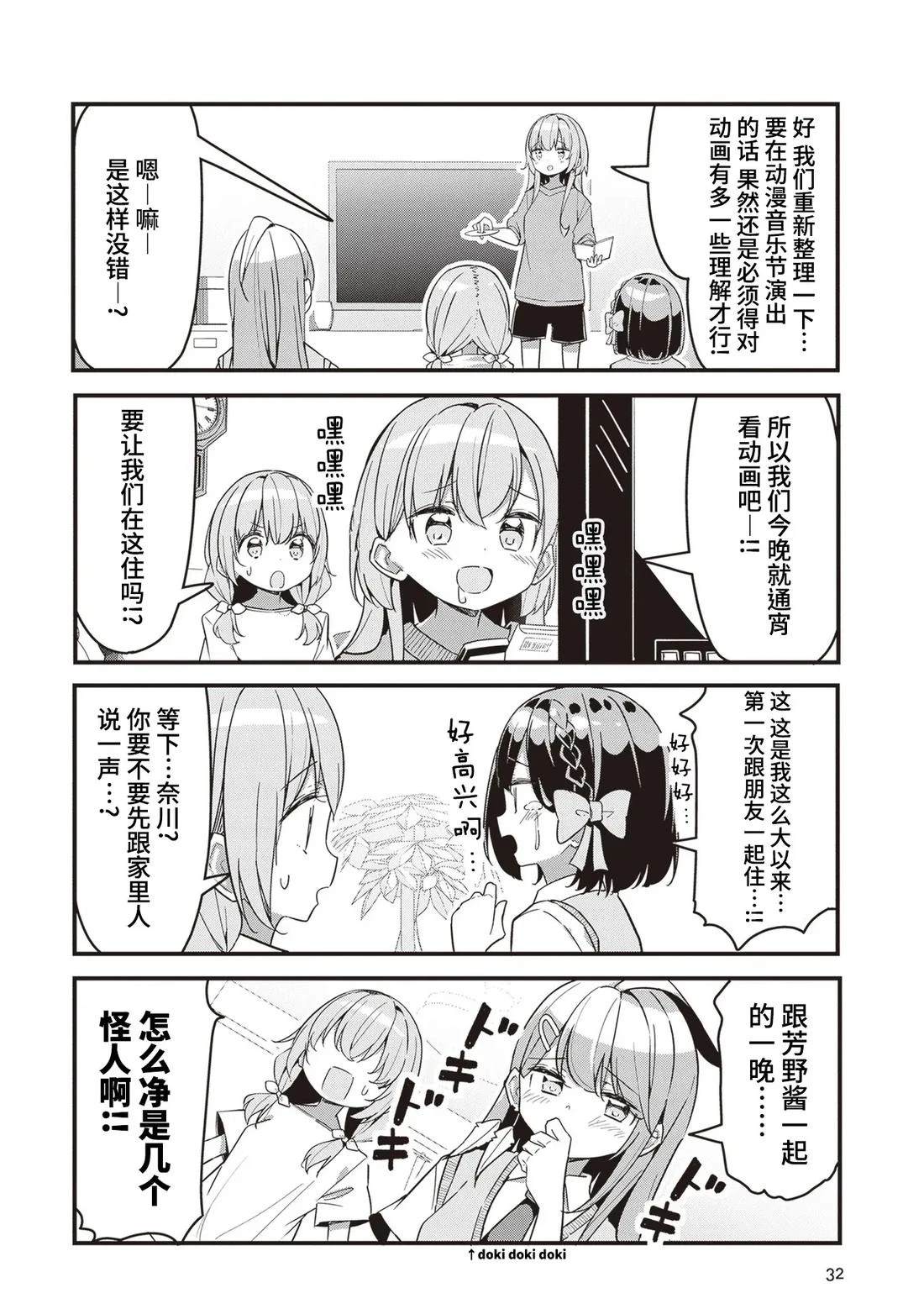 GIRLS'FIST!!!! GT 第11话 第12页